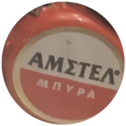 Amstel Μπύρα (grecque)